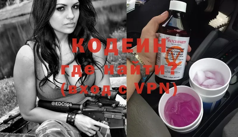 Кодеин Purple Drank  Любим 