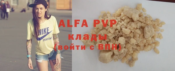 ALPHA-PVP Бугульма