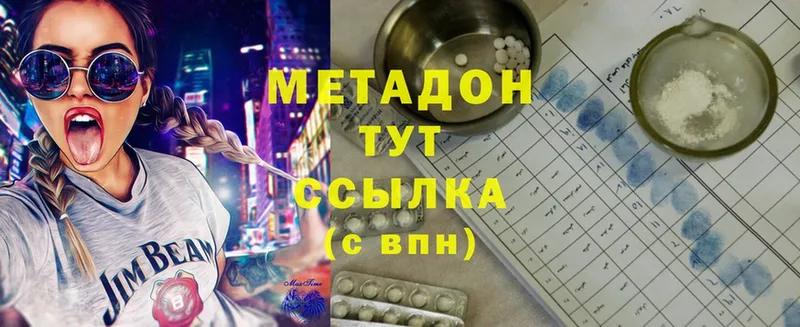 МЕТАДОН methadone  нарко площадка Telegram  Любим 